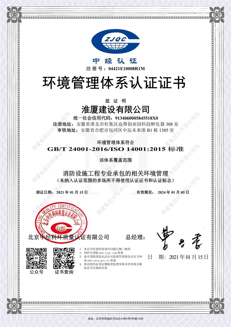 环境管理