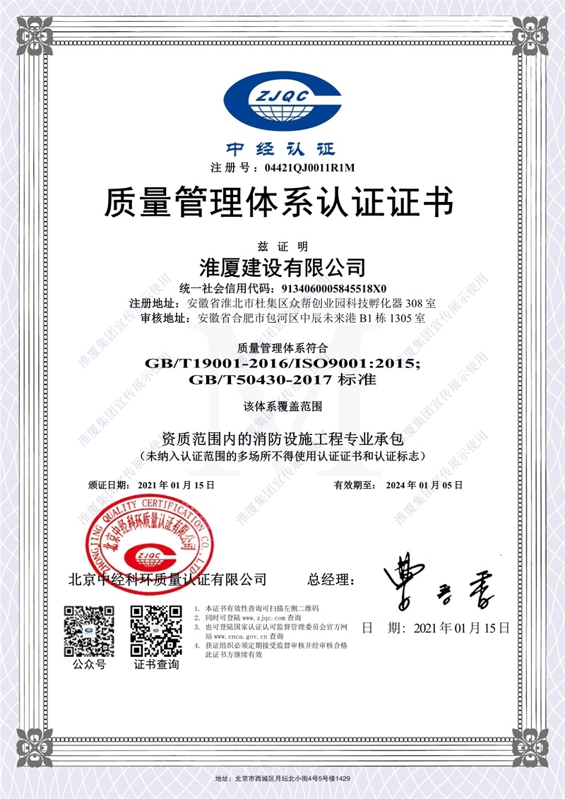 质量管理