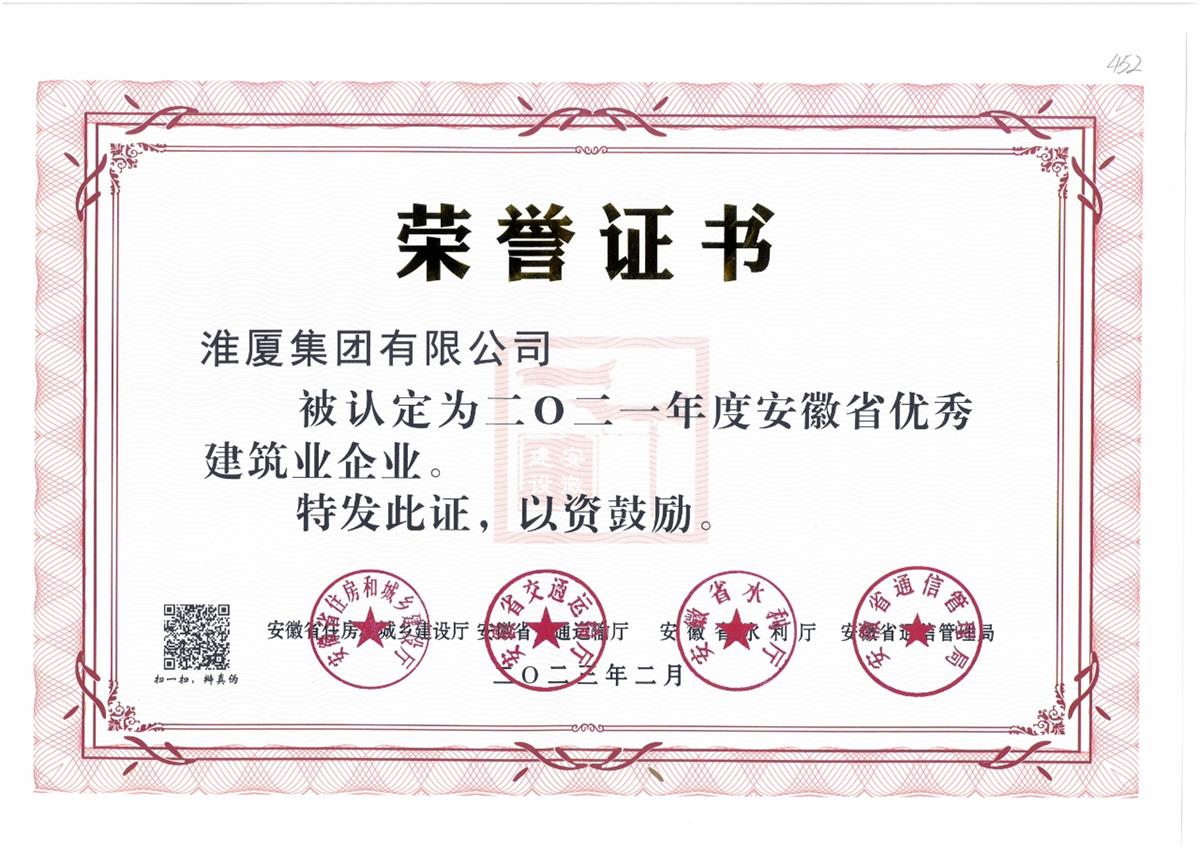 第七届全国建筑行业优秀报纸